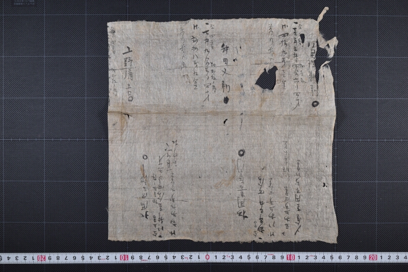 角海勘助他小作料書付（前・後欠） - ページ 2