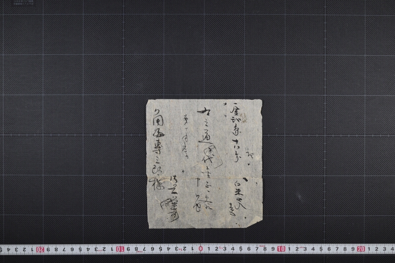 白米代受取覚 - ページ 2