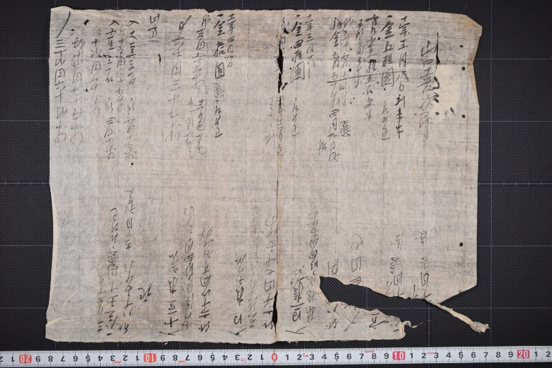 山口喜次郎小作料書付 - ページ 2