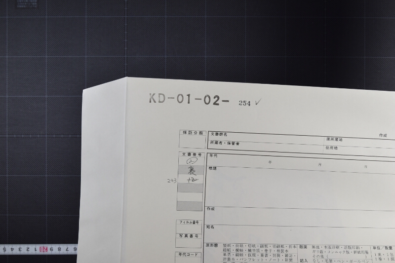 麻代受取書 - ページ 1