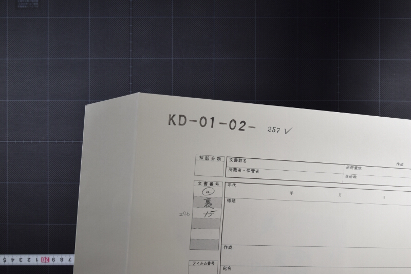 割木代金受取書 - ページ 1