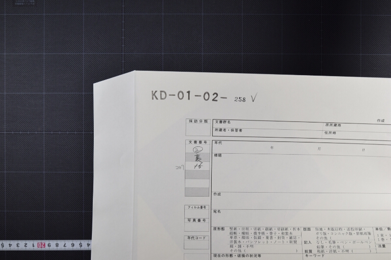 卸賃受取書 - ページ 1