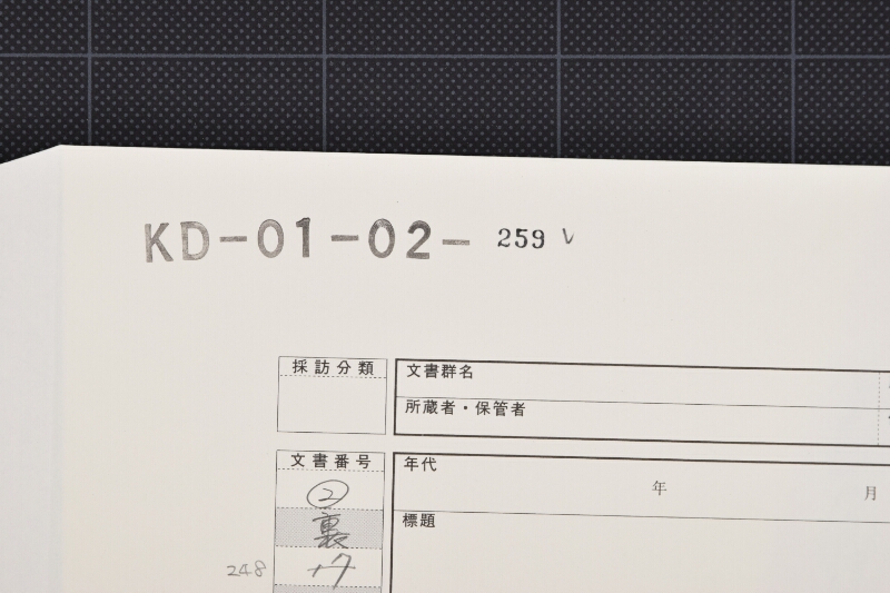 志よ油代受取覚 - ページ 1
