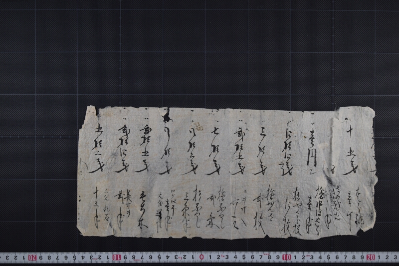 檜等木材代金書上（前後欠） - ページ 2