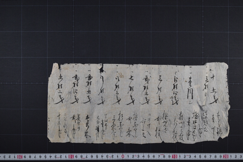 檜等木材代金書上（前後欠） - ページ 3