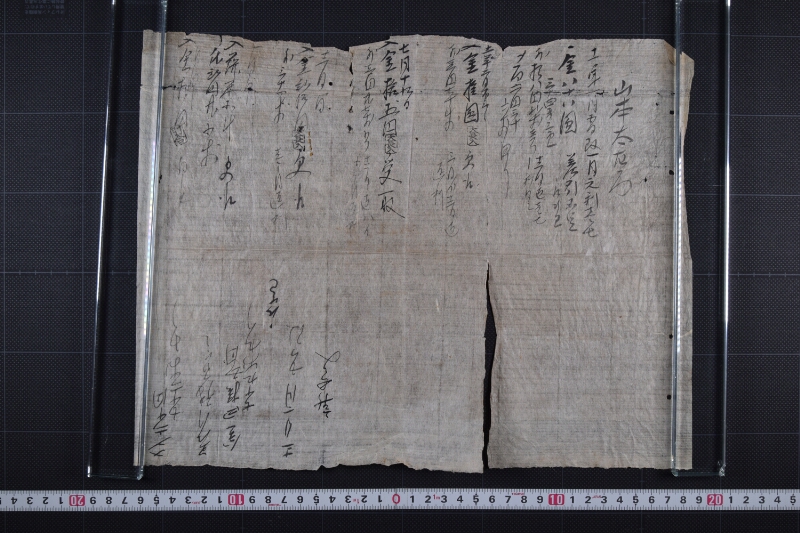 返済金等差引書 - ページ 2