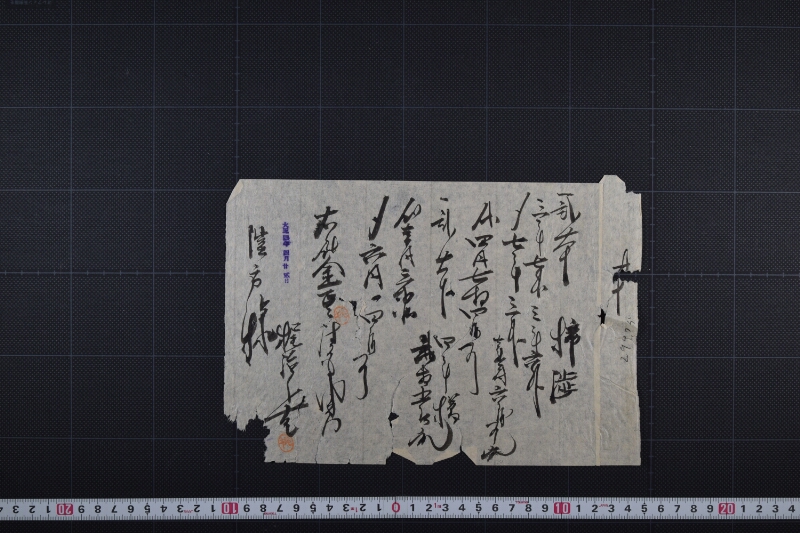 柿渋代請取書 - ページ 2