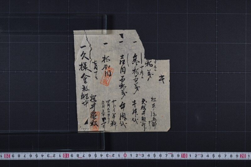牛肉等代金領収書 - ページ 2