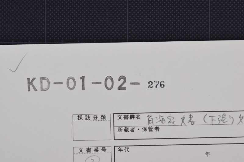 人別金銭書付（一部欠） - ページ 1