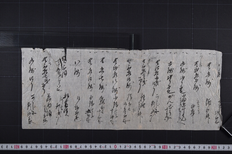 酒等代金書上（前後欠） - ページ 2