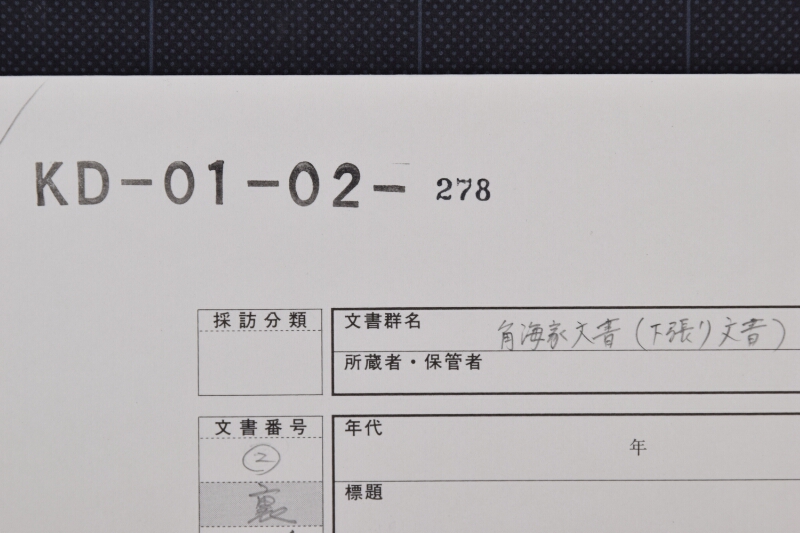 升数等書上 - ページ 1
