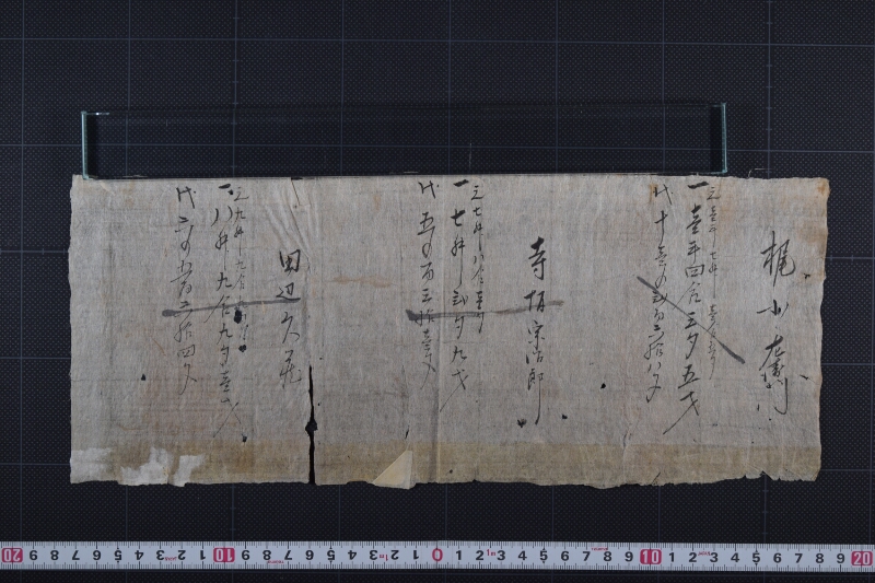 升数等書上 - ページ 2