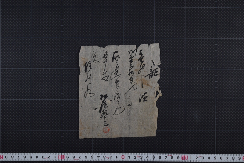 酒売渡書 - ページ 2