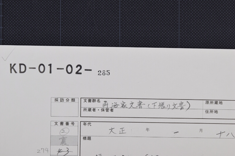 契約手付金領収証 - ページ 1