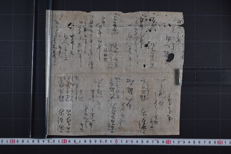 歩数等書付（後欠） - ページ 2