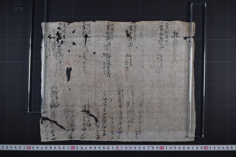 送り金受取等金銭書上 - ページ 2