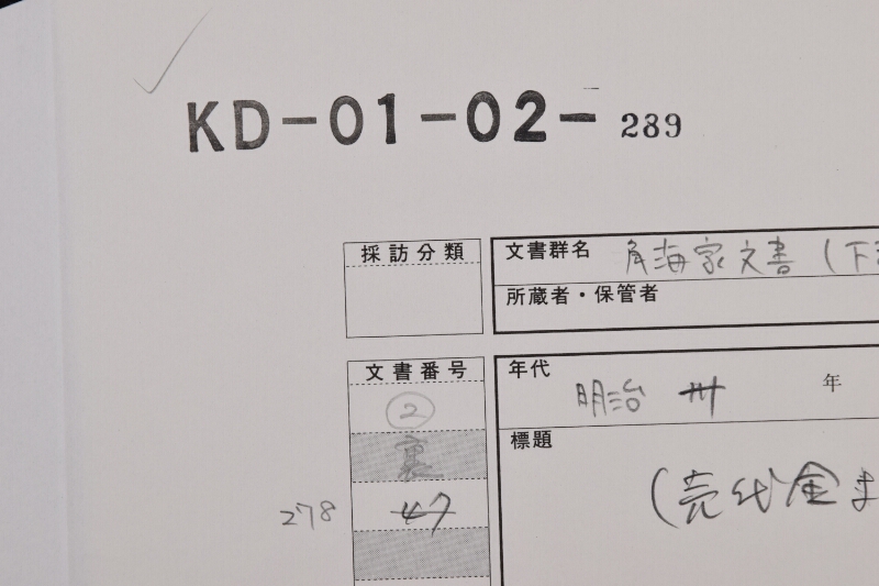 ［　　］仕切書（前欠） - ページ 1