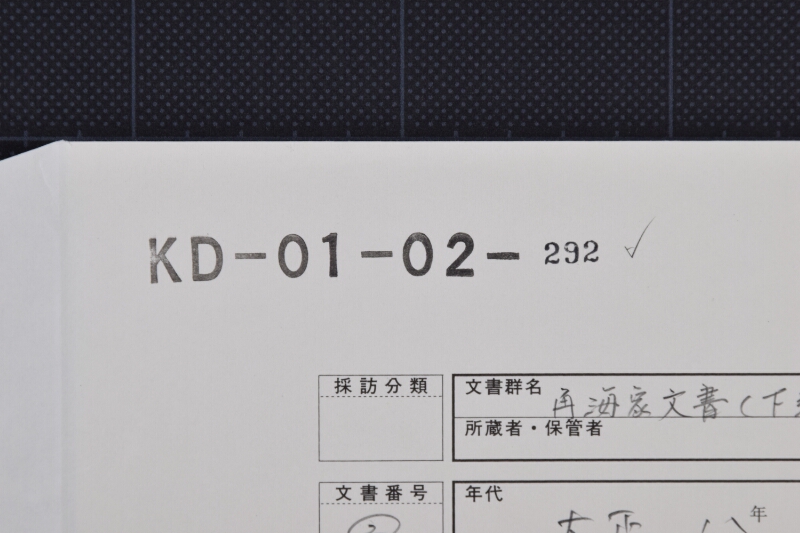 仮貨物発送通知 - ページ 1