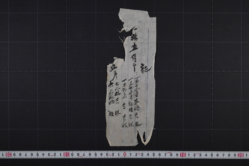 友櫓代等記（後欠） - ページ 2