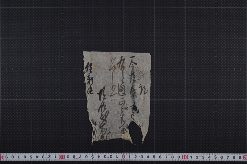 代金請取状 - ページ 2