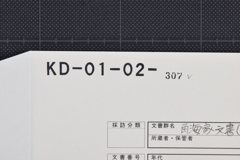 貸金元利書上 - ページ 1