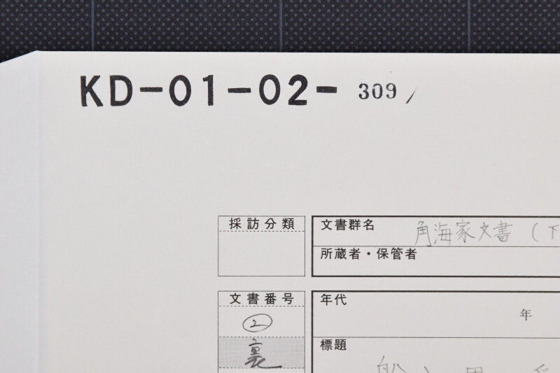 代金請取書（前欠） - ページ 1