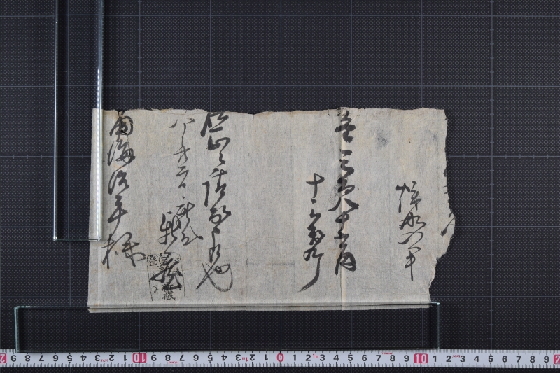代金請取書（前欠） - ページ 2