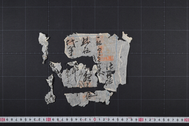 能登玄米仕切証（断簡） - ページ 2