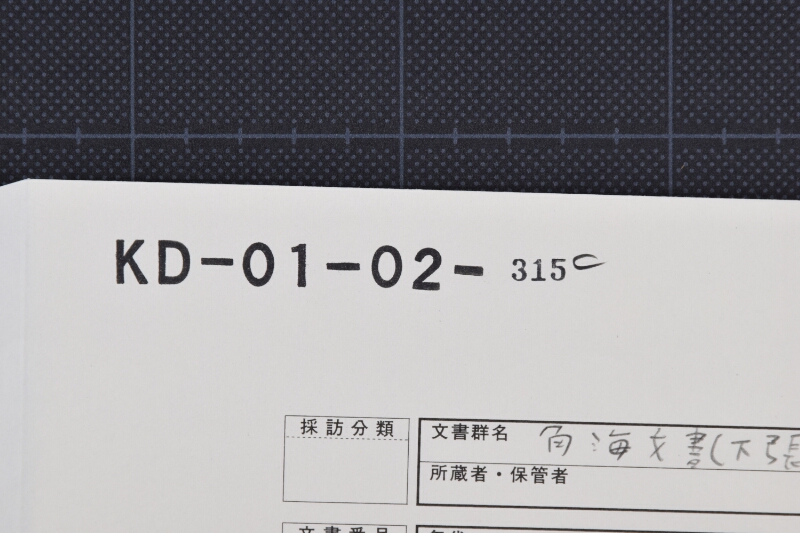書状（断簡） - ページ 1