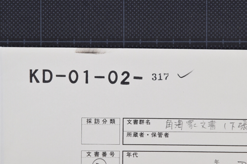 油代金受取書 - ページ 1