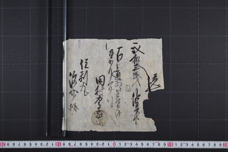 油代金受取書 - ページ 2