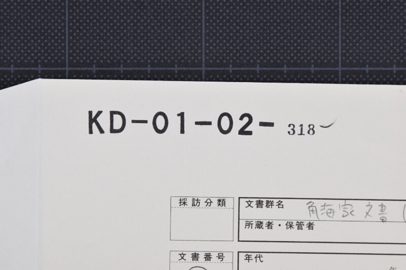 代金請取書 - ページ 1