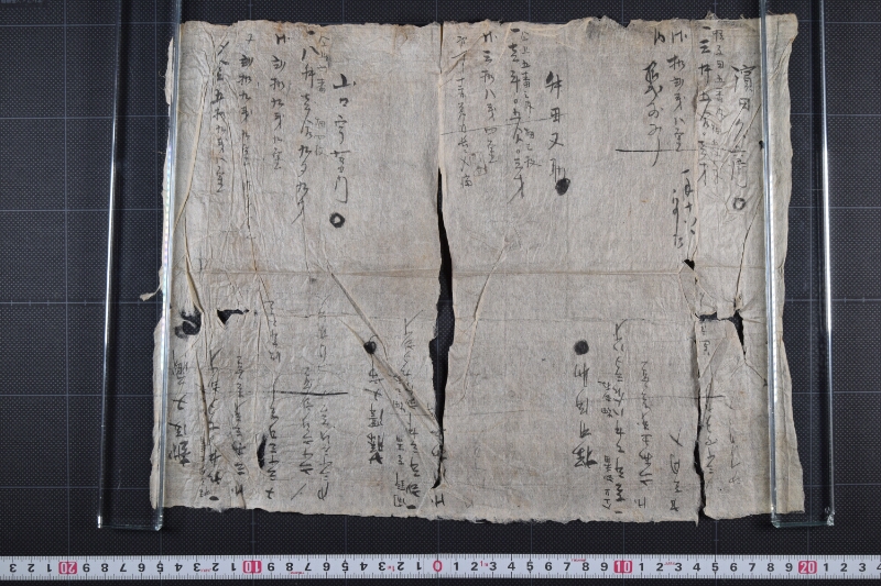 畑枚数・代金等書付（錯簡） - ページ 2