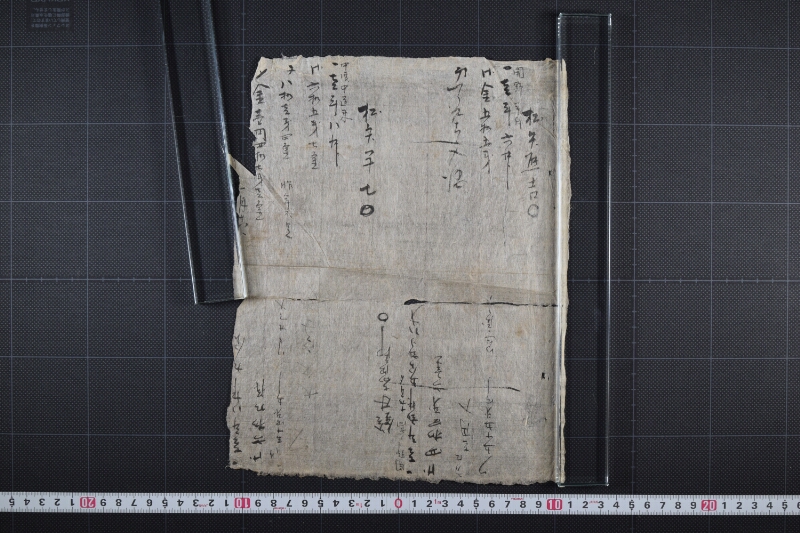 畑枚数・代金等書付（錯簡） - ページ 4