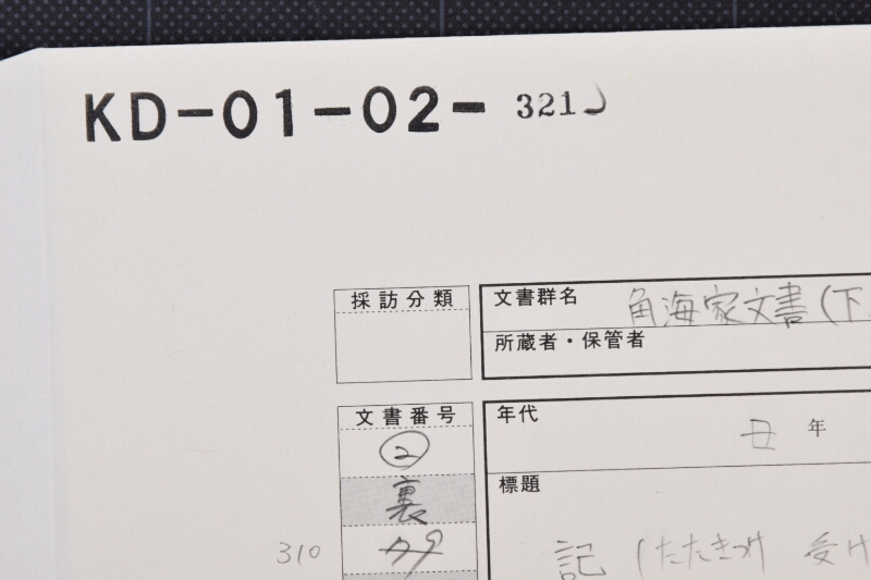 薪代金請取書 - ページ 1