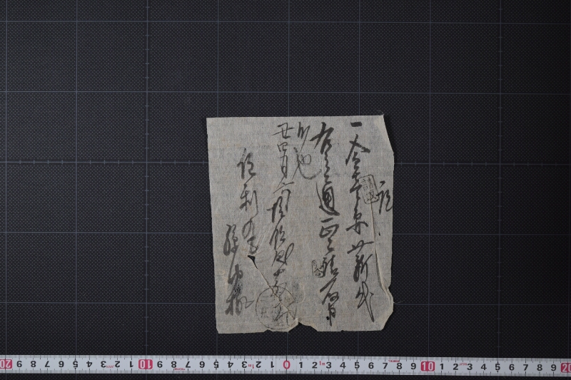 薪代金請取書 - ページ 2