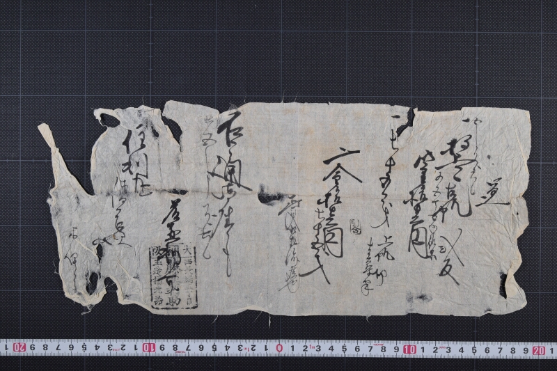極上々古帆代金受取書 - ページ 2