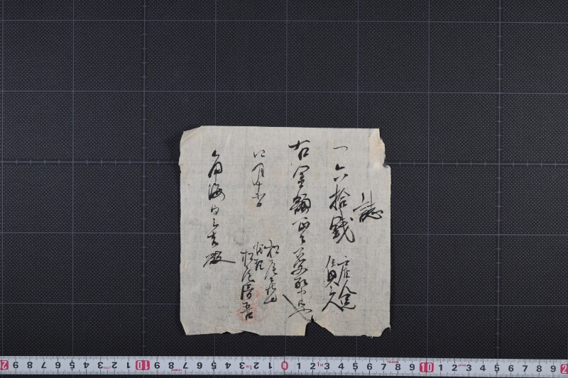 雇人足賃受取書 - ページ 2