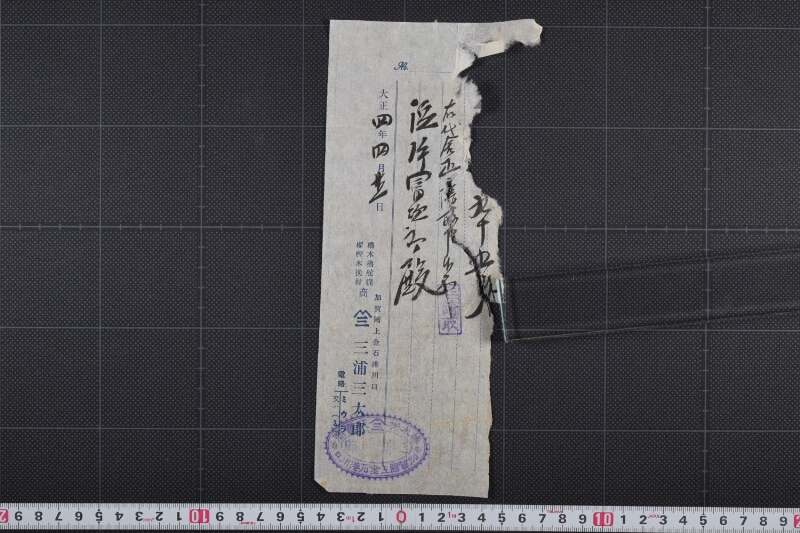 代金請取書（前欠） - ページ 2