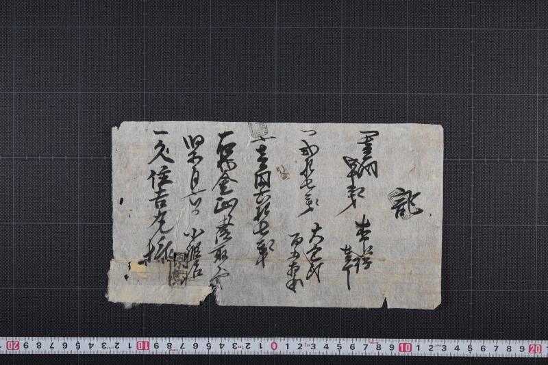 釘等代金受取書 - ページ 2