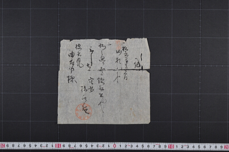 杉材木代金領収書 - ページ 2