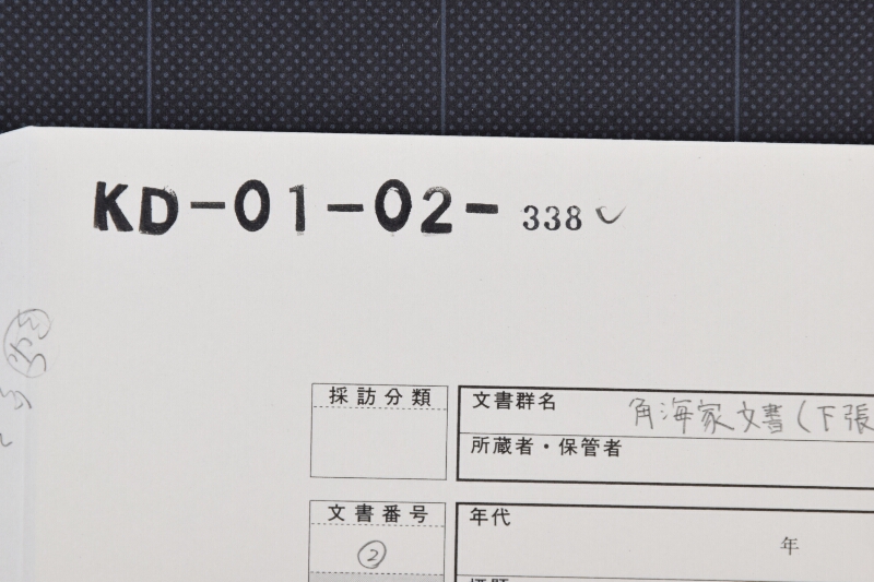 仏壇塗代金請取書 - ページ 1