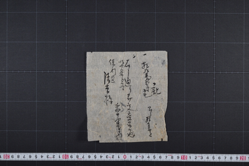 わら代金受取書 - ページ 2