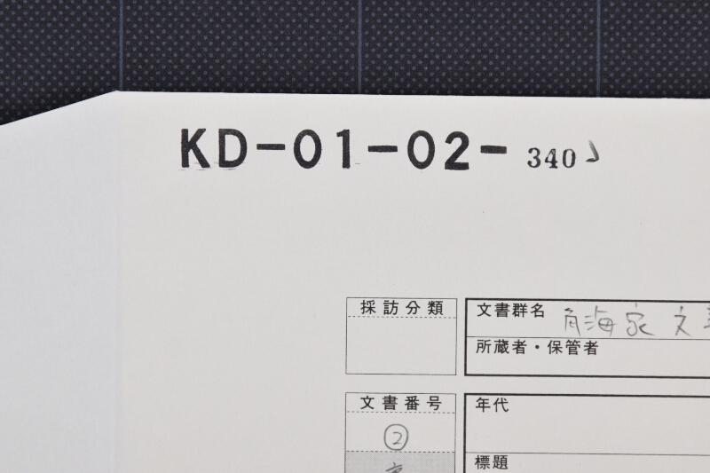 学校再築費用等差引書上 - ページ 1