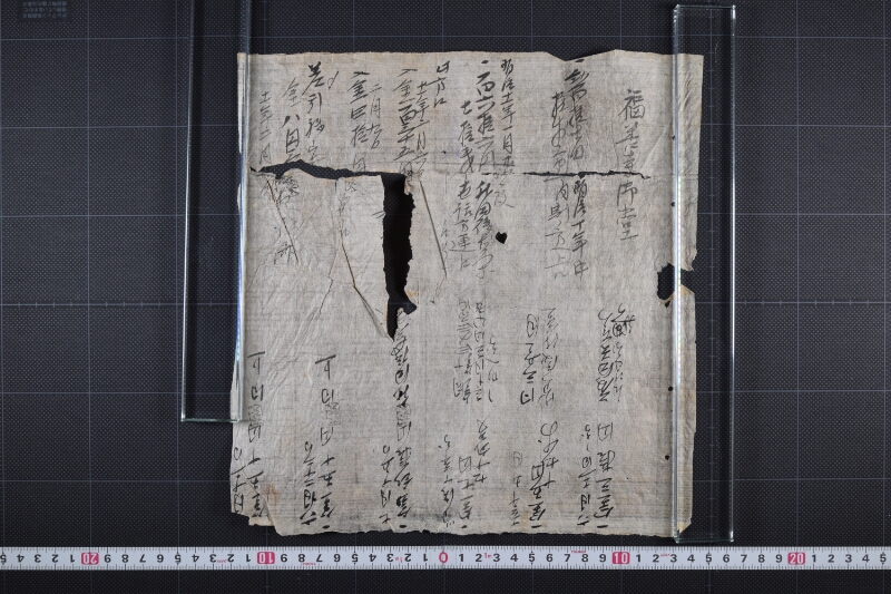 復善寺御堂費用差引書上 - ページ 2