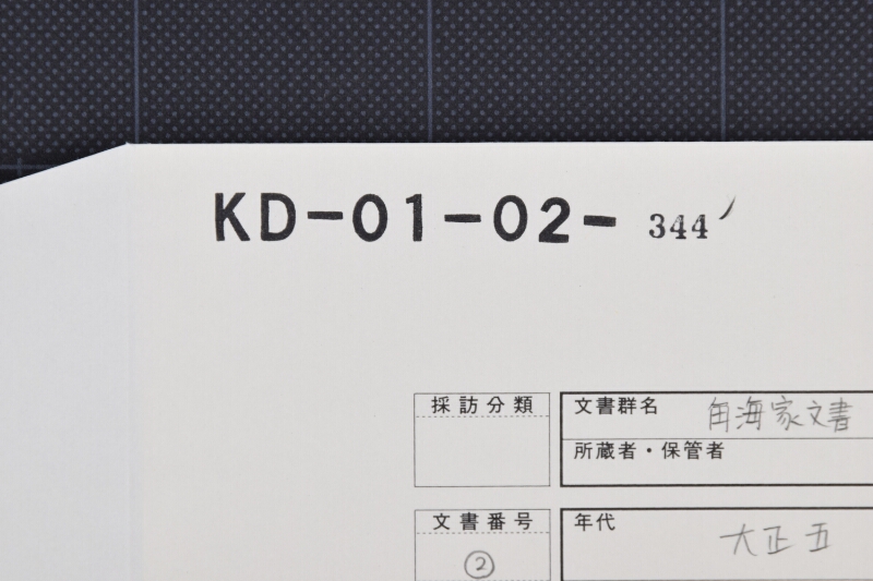 契約手附金領収証 - ページ 1