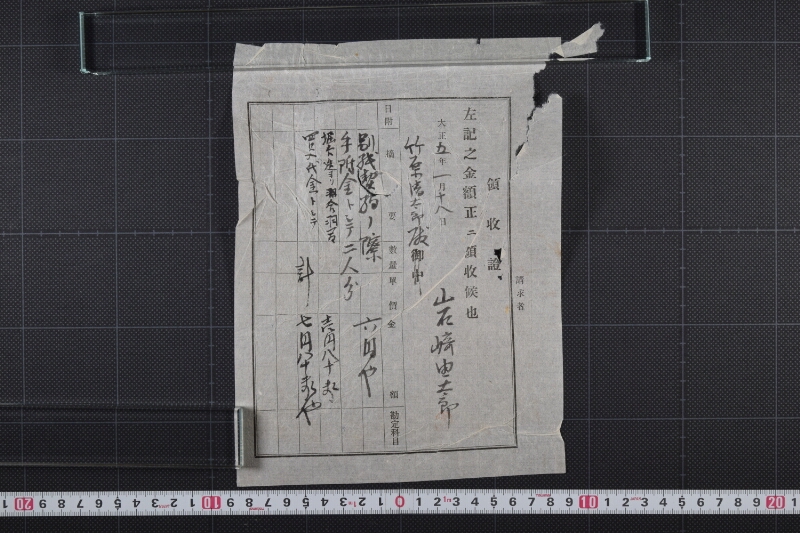 契約手附金領収証 - ページ 2
