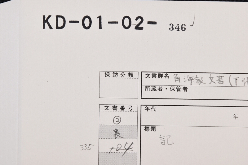 代金請取書 - ページ 1