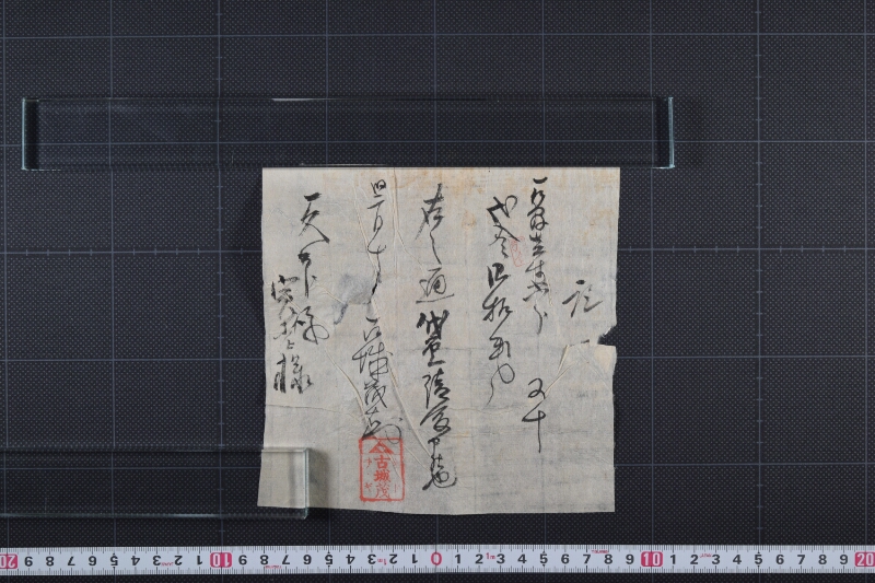 代金請取書 - ページ 2