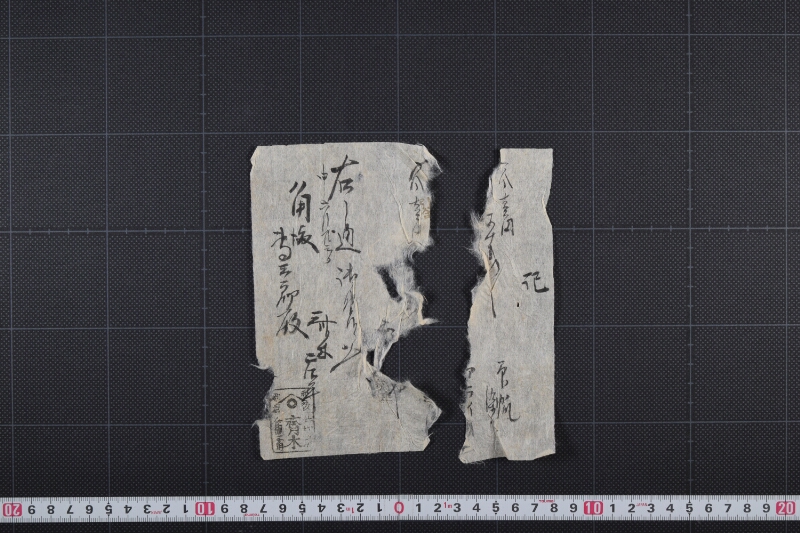帆染代金請取書 - ページ 2